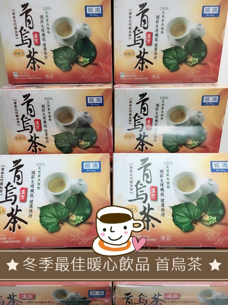 首烏茶1