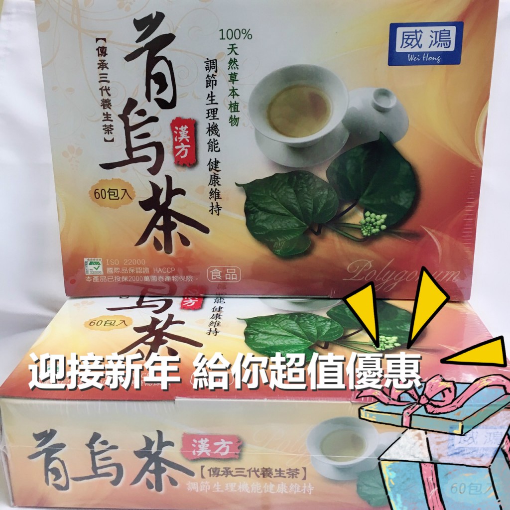 首烏茶2